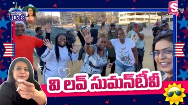 America Rani Promo: Madhoo Singer USA Telugu Vlogs | Watch on  @SumanTV NRI ​