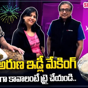 Dr Aruna Home Tour & Idli Making Recipe | America Rani | @SumanTV Telugu